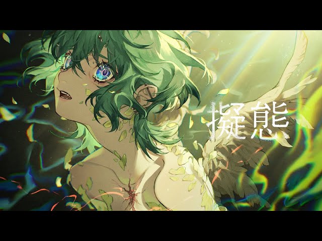 いゔどっと 2024年4月3日 リリースのアルバム『ARCANA』より 先行デジタルシングル『擬態』を3月20日に配信リリース Music Videoを20:00よりOfficial YouTube chにてプレミア公開 3 YouTubeサムネイル