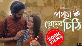Download lagu Prothom Premer Chithi | Rupak Tiary | Kajol | Aviman | Mukul Kumar Jana | Srimayee mp3