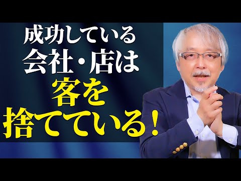 経営情報学科 【店舗経営の極意】成功している会社・お店がやっていること