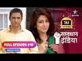 FULL EPISODE 419 Rishton Ki Maryaada Savdhaan India Ek Awaaz सावधान इंडिया S