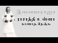Rasathi Unna Kanaatha Nenju Status Video Ilayaraja Hits Yogi Yogesh