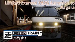 Limited Express 182G Kanamori to Nagara - Sankai Main Line - DC8500 - Running Train