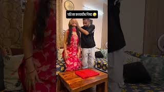 Download lagu Sapne dho diye sare😅🤣 #comedy #shorts #shortvideo #youtubeshorts #trending #karwachauth mp3