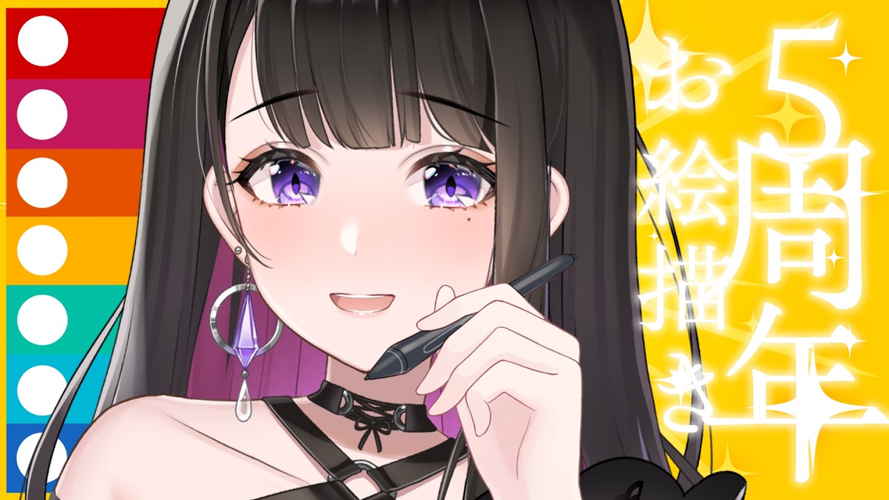 【恋乃夜まい５周年】スパチャでお絵描き💗【恋乃夜まい/ぶいカノ】