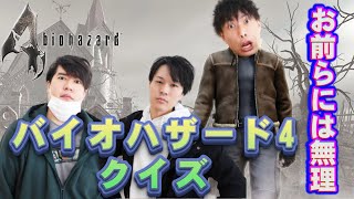 【今更】バイオハザードにハマりすぎた男達の末路