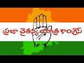 Congress Praja Chaitanya BusYatra ROSI REDDY BHADRADRI TV