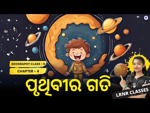 Pruthibira Gati (ପୃଥିବୀର ଗତି) Class 6 Geography Chapter 4 