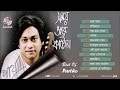 Somoy Ar Katena | সময় আর কাটেনা | Partha Barua | Full Audio Album | Soundtek