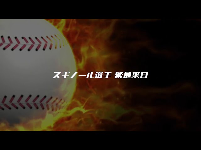 スギノール選手 緊急来日【パーソル パ・リーグTV 2019】