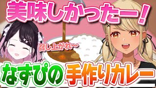 - なずぴの手作りカレーを食べに行ったきゅーちゃん【ぶいすぽっ!神成きゅぴ切り抜き】