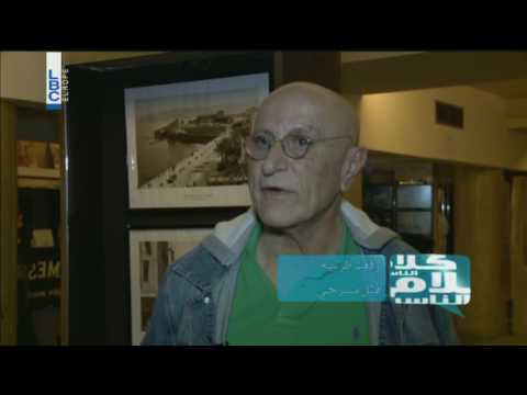 Kalam Ennas - Zahra & Amine  - تقرير Roger Assaf