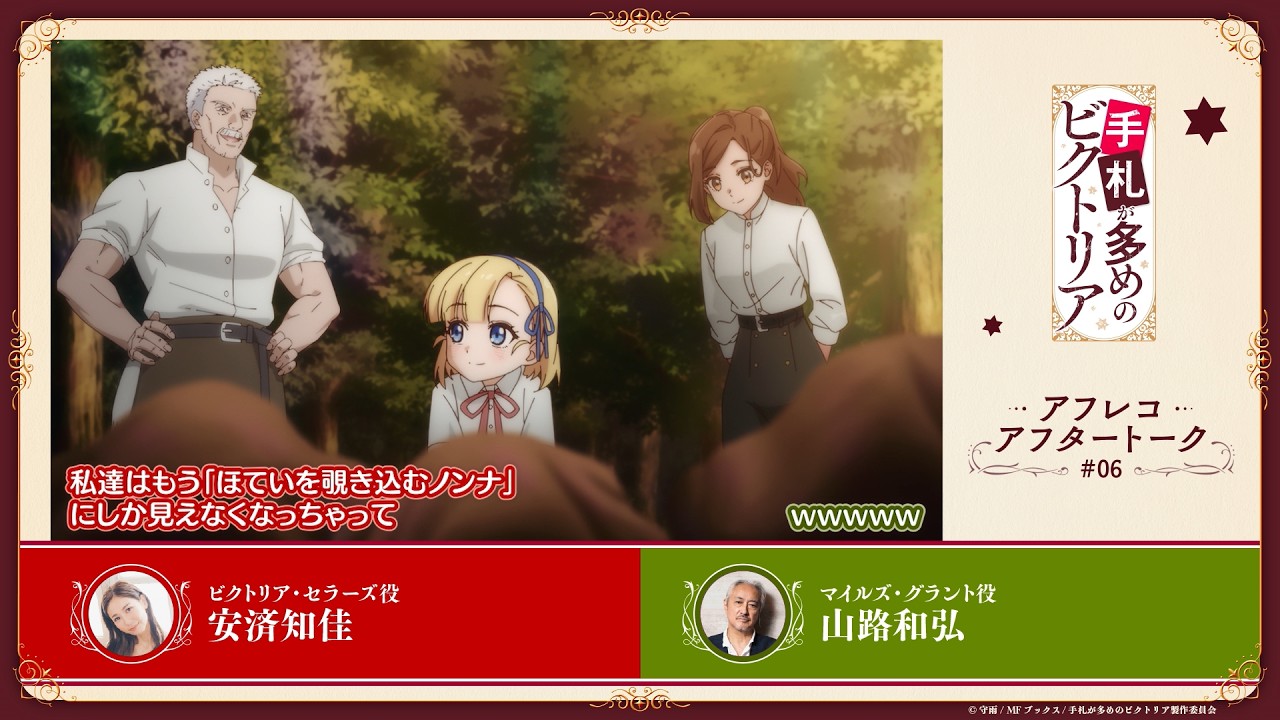TVアニメ『手札が多めのビクトリア』第6話アフレコアフタートーク｜テレ東系列ほかにて毎週火曜日24時