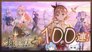 アズレン 錬金術士と謎の遺跡群島 100連建造【アズールレーン】