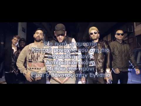 HAWK x SMUGGLER - ΤΑΙΝΙΕΣ ΤΡΟΜΟΥ (Στιχοι)