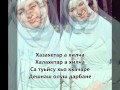 Тамила Сагаипова - Доттаг1а с текстом 