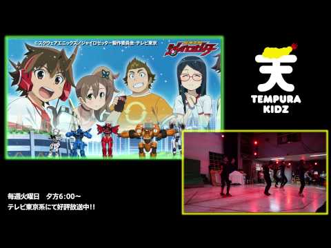 Chou Soku Henkei Gyrozetter ONE STEP TEMPURA KIDZ