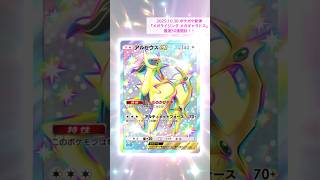 新弾30連開封！神降臨！#ポケポケ #メガライジング #メガギャラドス #ポケポケ開封チャレンジ #pokemon
