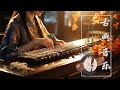 Beautiful Chinese Relaxing Music Traditional Chinese Music 偉大的中國古典音樂 風純音樂�
