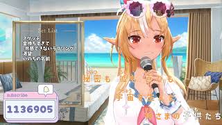 Flare Sings Inochi no Namae (いのちの名前) - Kimura Yumi 【holonatsu Karaoke Relay!】
