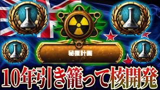 【HoI4】最弱なのに技術力世界1位の国家!?【ゆっくり実況】