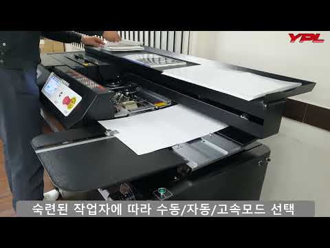 무선제본기, 떡제본기, 본드제본기, 제책기계