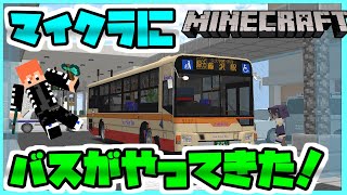Minecraft マイクラでバスを走らせてみた リアルトレインmod Rtm マインクラフトjava版 鉄道mod 1 7 10 橙 تنزيل الموسيقى Mp3 مجانا