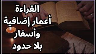 سافر في الزمان والمكان دون أن تغادر مكانك / مختارات قصيرة