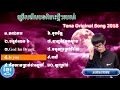 Tena Video Nonstop Original Song 2018