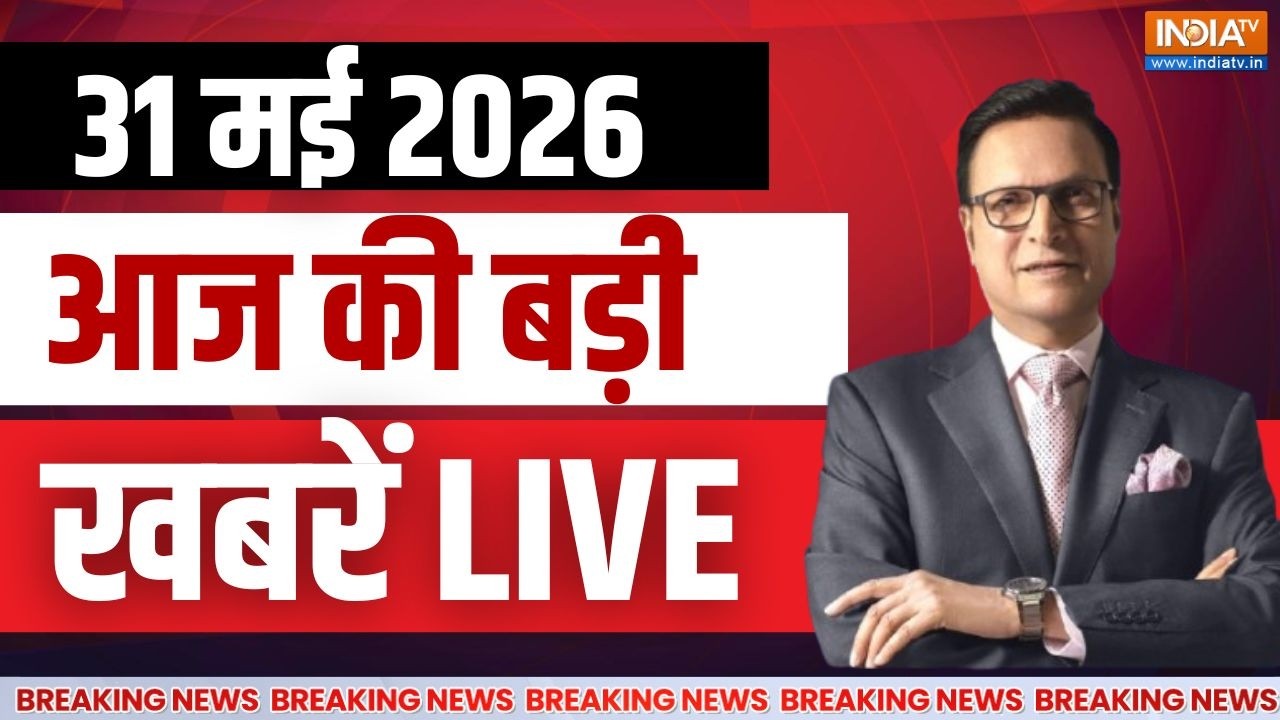 Latest News LIVE: Abhishek Banerjee | PM Modi Mann Ki Baat | Karnataka Politics | Asad Encounter |