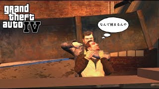好きなことで生きていきたい＃１９【GTAⅣ】