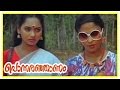 Ponnaranjanam Movie Savithri Goes Ponnu Innocent Mala Aravindan Mamukoya Mahesh Usha