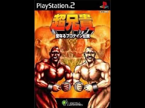 Cho Aniki : Seinaru Protein Densetsu Playstation 2