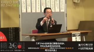 「ダジャレは本当に無駄なのか？それともお宝なのかを、 全国の皆さんから“シャレきついな～”と思われているであろう “乗っ取り県（鳥取県）”で考える大会」の模様を生配信＆生中継決定！ のコピー