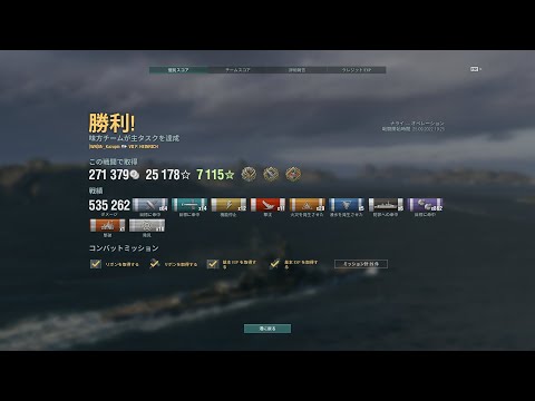 【WoWS】P. Heinrich "535K Damage & 11kills" in Narai