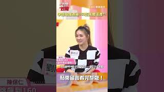 孕婦心跳直衝160吃藥險流產？！😰【#醫師好辣】#shorts