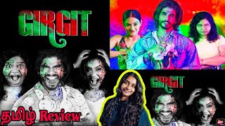 Girgit (2021) New Tamil Dubbed Web Series Review | Alt Balaji | MX Player Tamil | Girgit Review