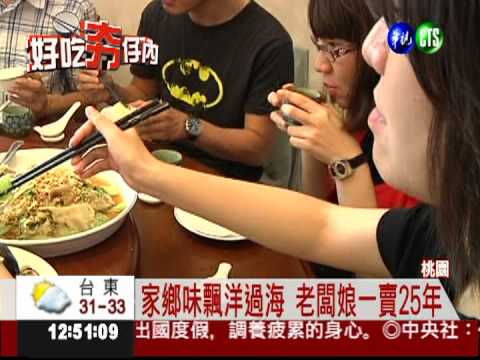 特色滇緬米干 又酸又辣好滋味