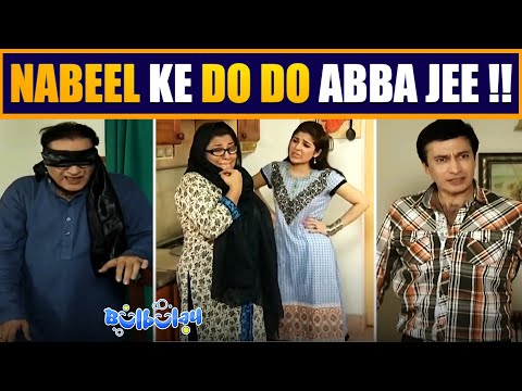Nabeel Ke Do Do Abba Jee Bulbulay House Main 😂😉 Khoobsurat | Bulbulay