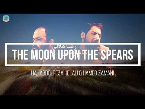 Hayya Alal Aza | Hamed Zamani ft Abdul Reza Helali -  Moon Upon the Spears (English Subtitles)