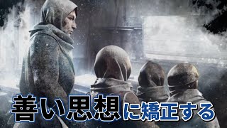 未来のために教育機関を用意しよう【Frostpunk｜#3】