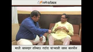 Haribhau Rathod Interview