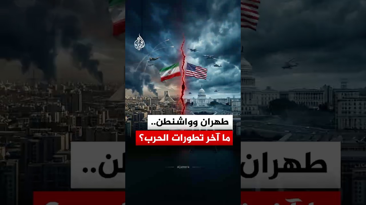 فيديو | أمريكا تحاصر الموانئ الإيرانية وتحشد 50 ألف جندي.. هل اقتربت"الضربة الكبرى"؟