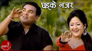 Chhadke najar By Kulendra BK and Sarita Gurung Shrestha