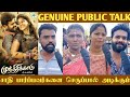 Munthiri Kaadu Movie Review Munthiri Kaadu Public Review Munthiri Kaadu Public Talk Seeman