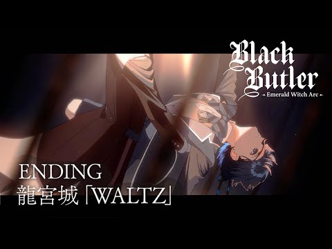 Black Butler -Emerald Witch Arc- Ending | "WALTZ" by RYUGUJO