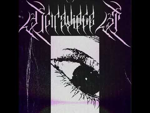 Blutrot - Ultraviolet [Hard Industrial Techno]