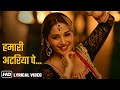 Hamari Atariya Pe HD Lyrical Song Madhuri Dixit Huma Qureshi Dedh Ishqiya Rekha Bharadwaj