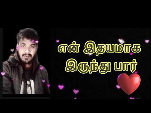 oworu padalilum whatsapp status video tamil