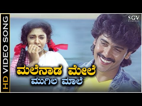 Malenada Mele Mugila Maale - Video Song | Shashikumar | Mallige Hoove Kannada Movie Songs