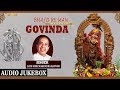 Bhajo Re Man Govinda Mahendra Kapoor Mahendra Kapoor Songs Audio Jukebox Sanskar Bhajan